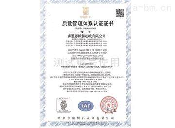 质量认证证书
